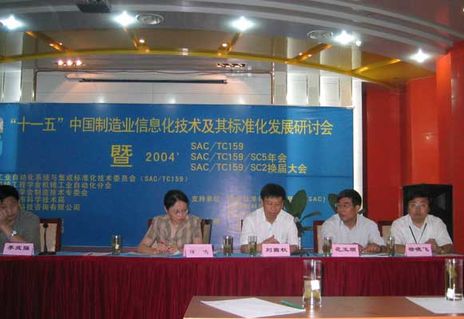 參會(huì)人員：李武強(qiáng)副司長、任鳴副廳長、劉霜秋主任、范玉順教授、徐曉飛教授